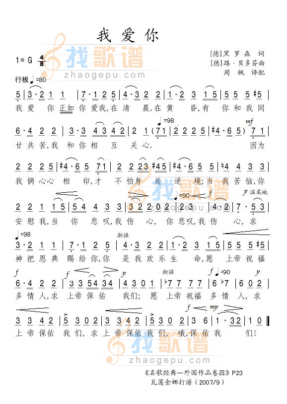 我爱你