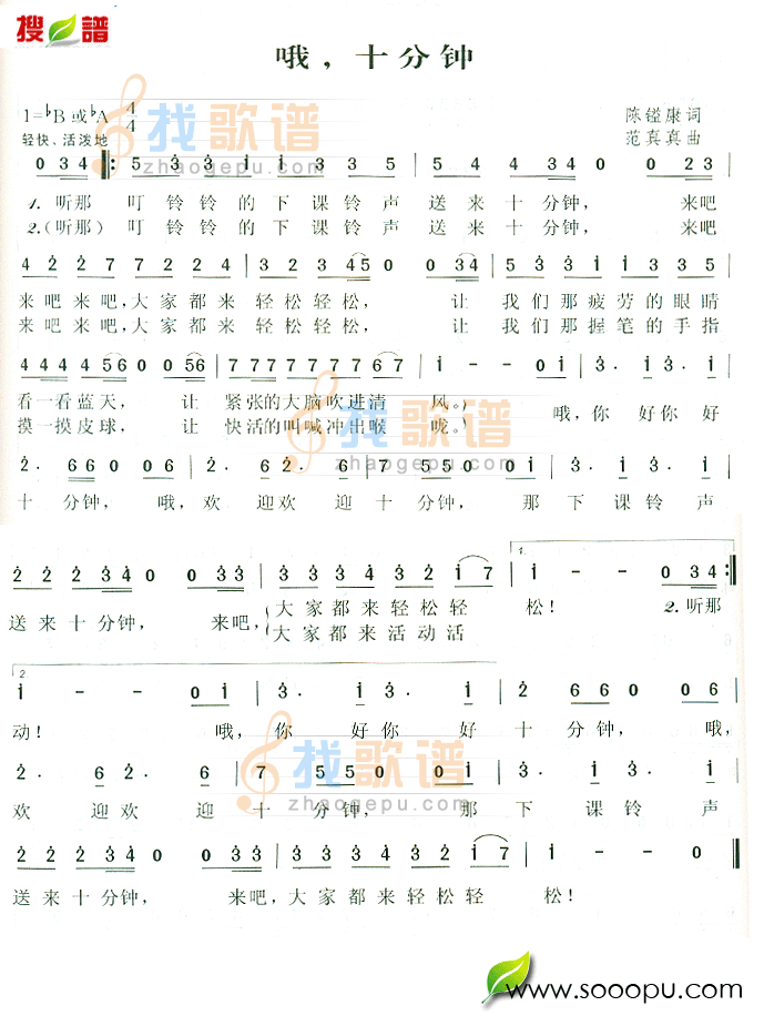 哦，十分钟