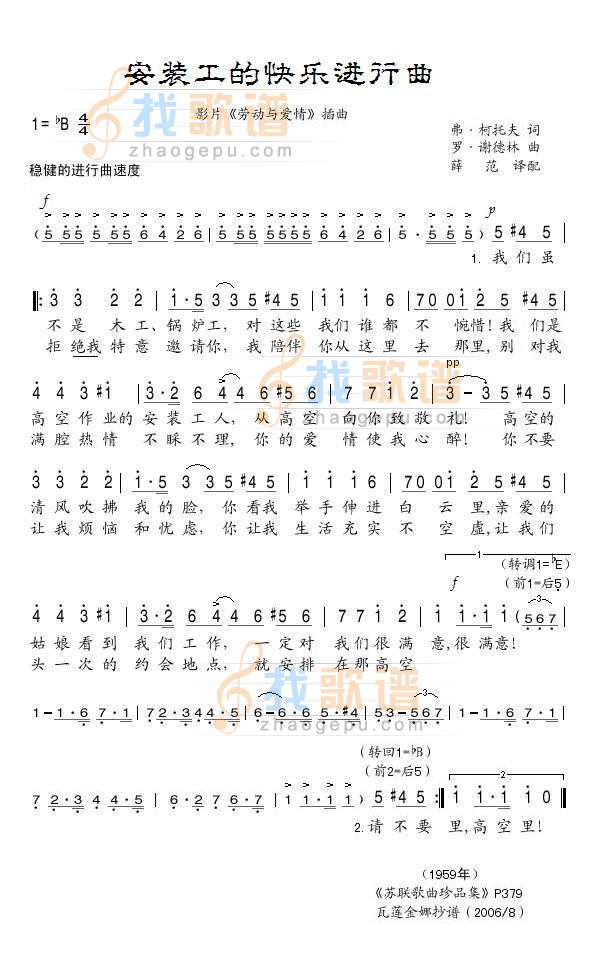安装工的快乐进行曲1.