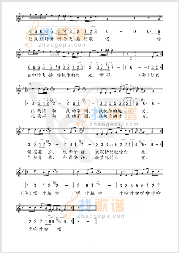 吉祥如意