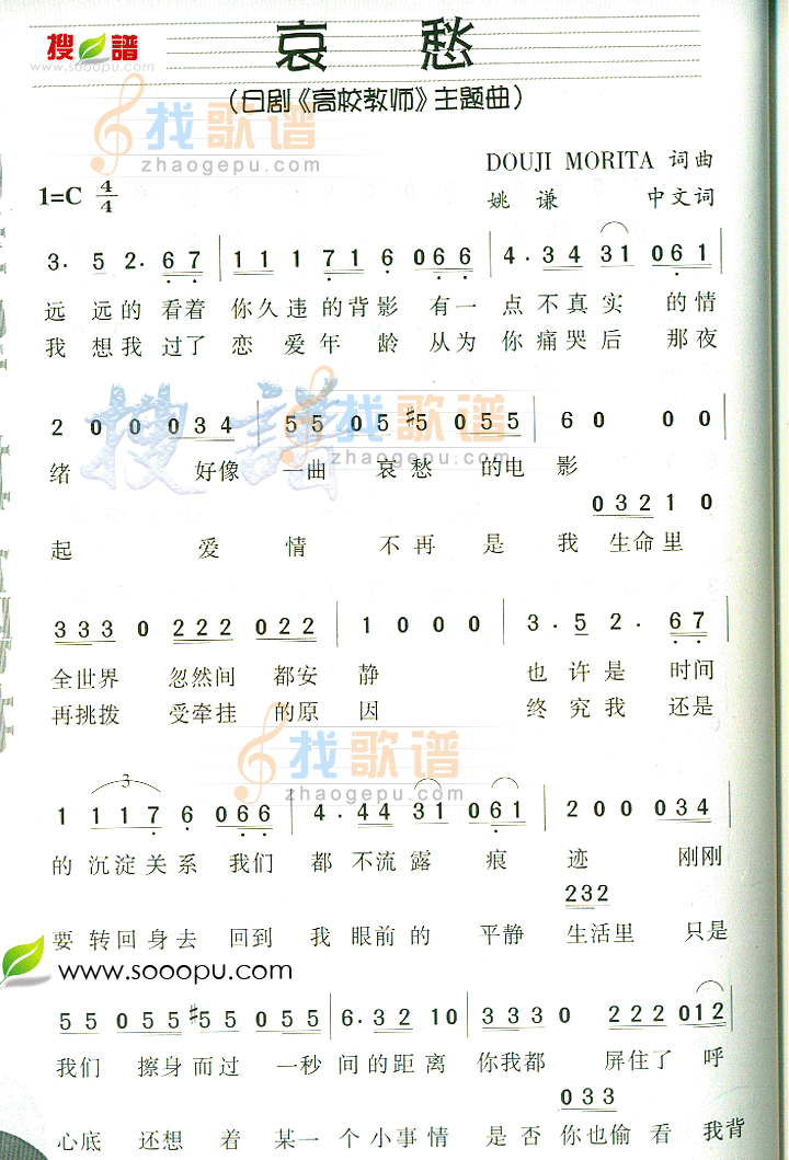 哀愁