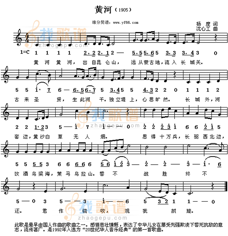 黄河