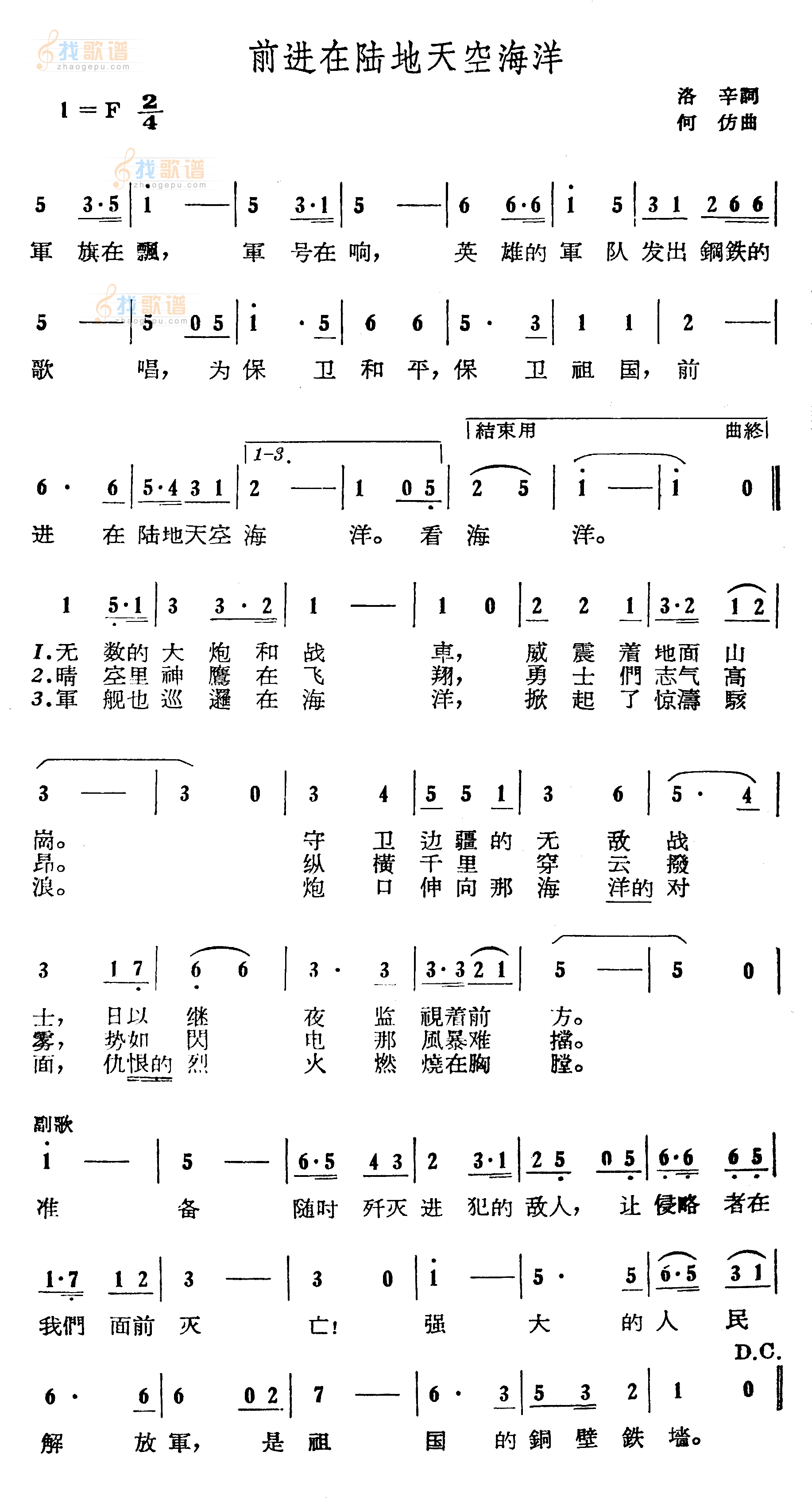 前进在陆地天空海洋