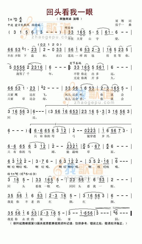 回头看我一眼