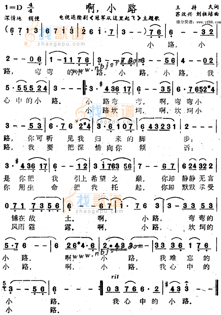 啊小路