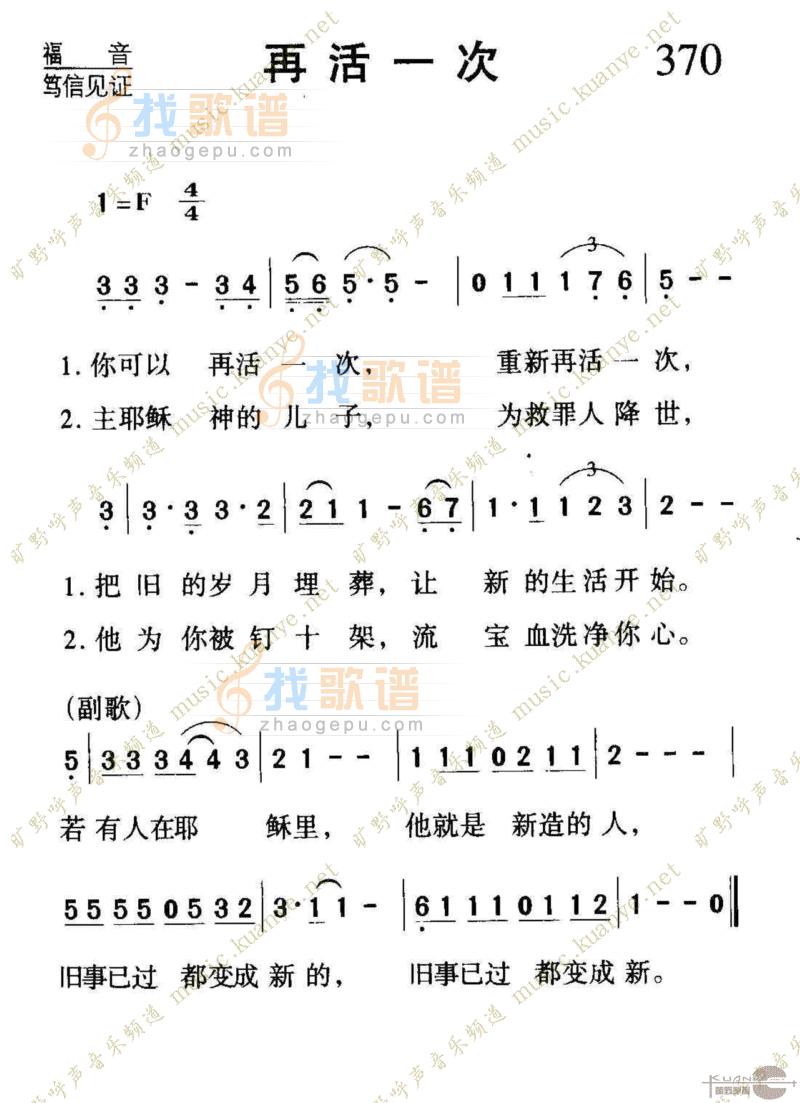 370再活一次