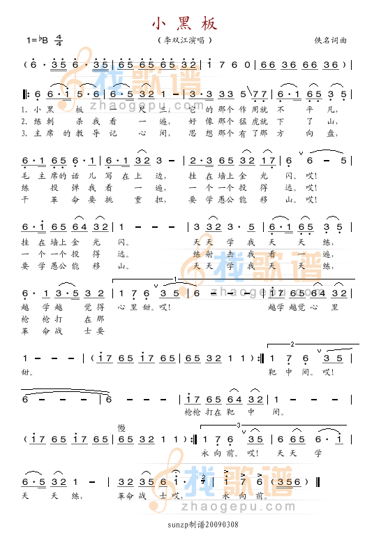 小黑板