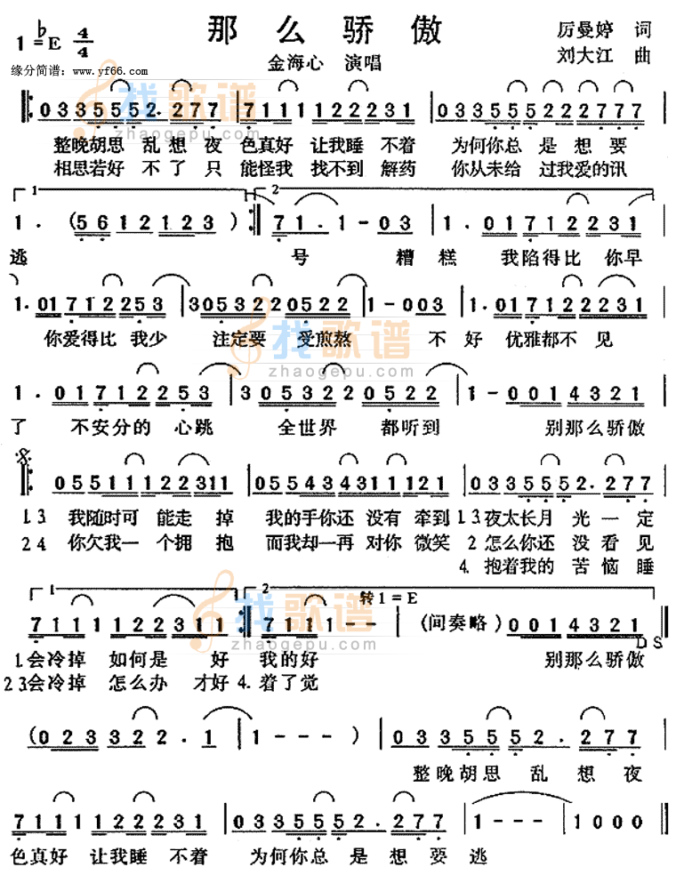那么骄傲