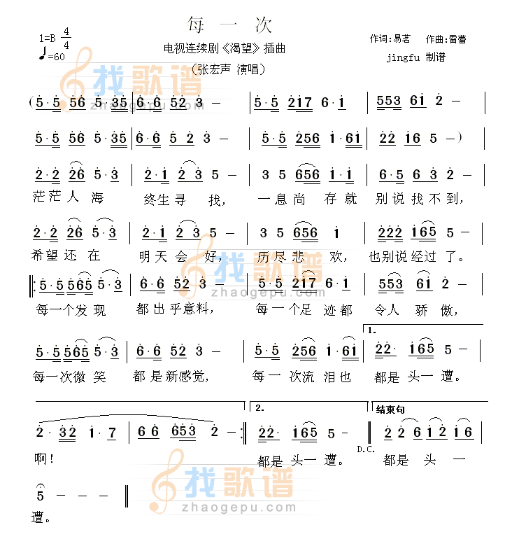 每一次