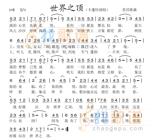 世界之顶（美国）