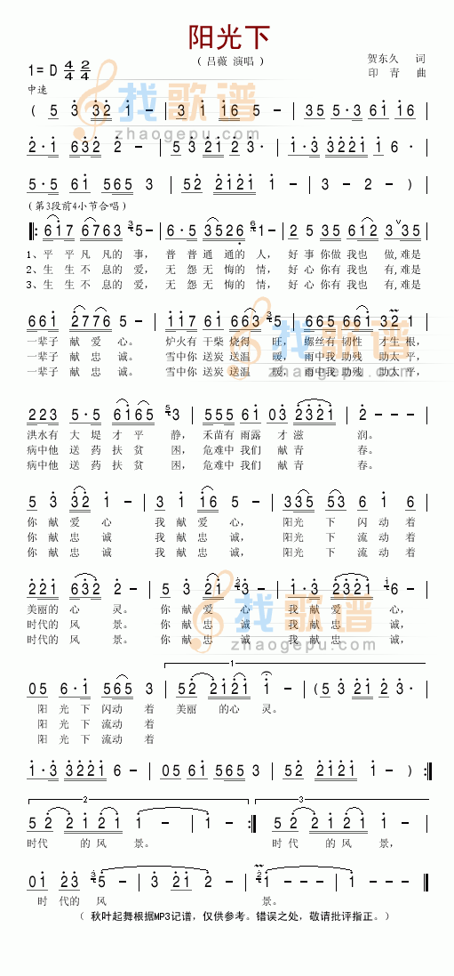 阳光下