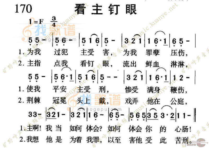 170看主钉眼