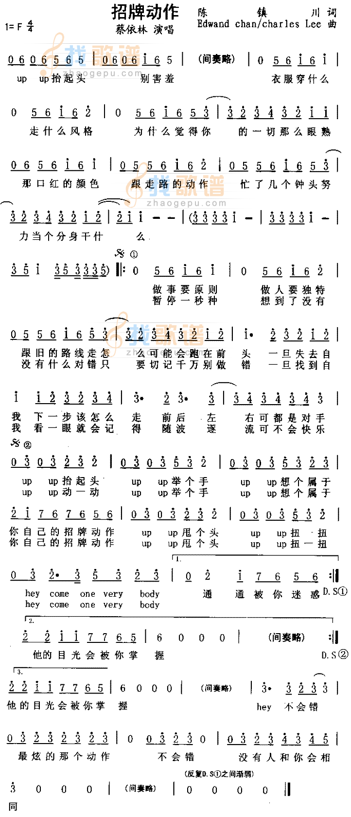 招牌动作