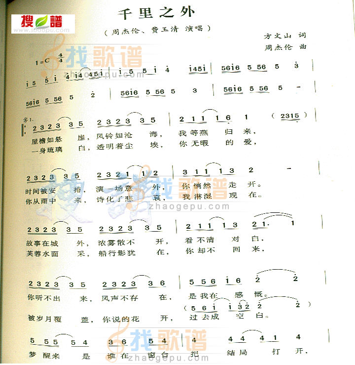 千里之外