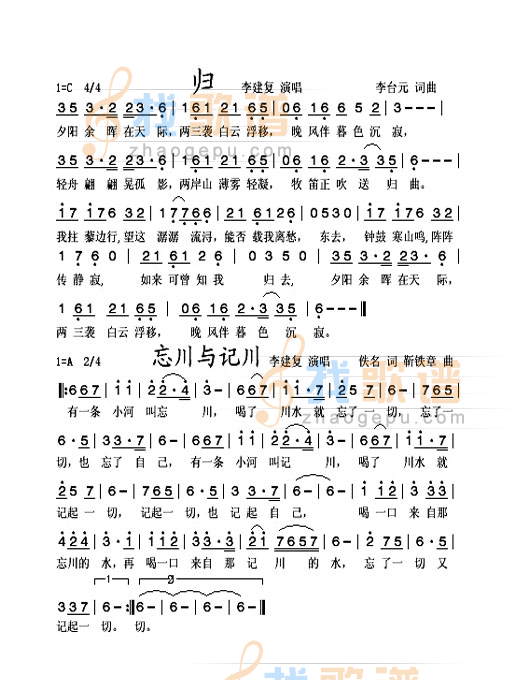 归   忘川与记川
