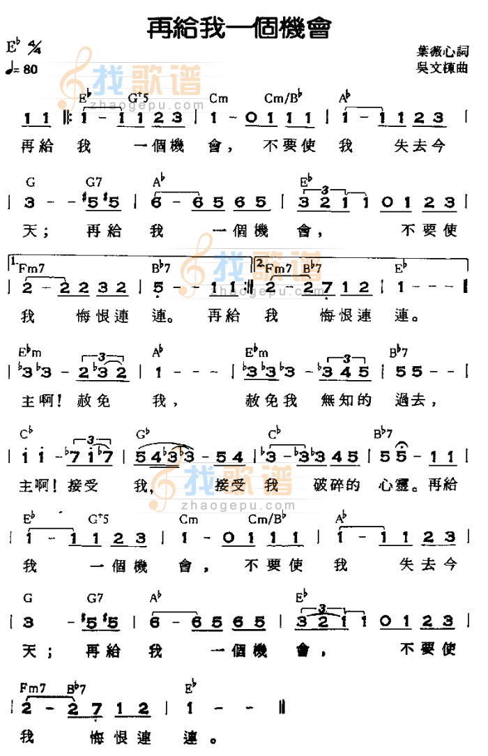 再给我一个机会