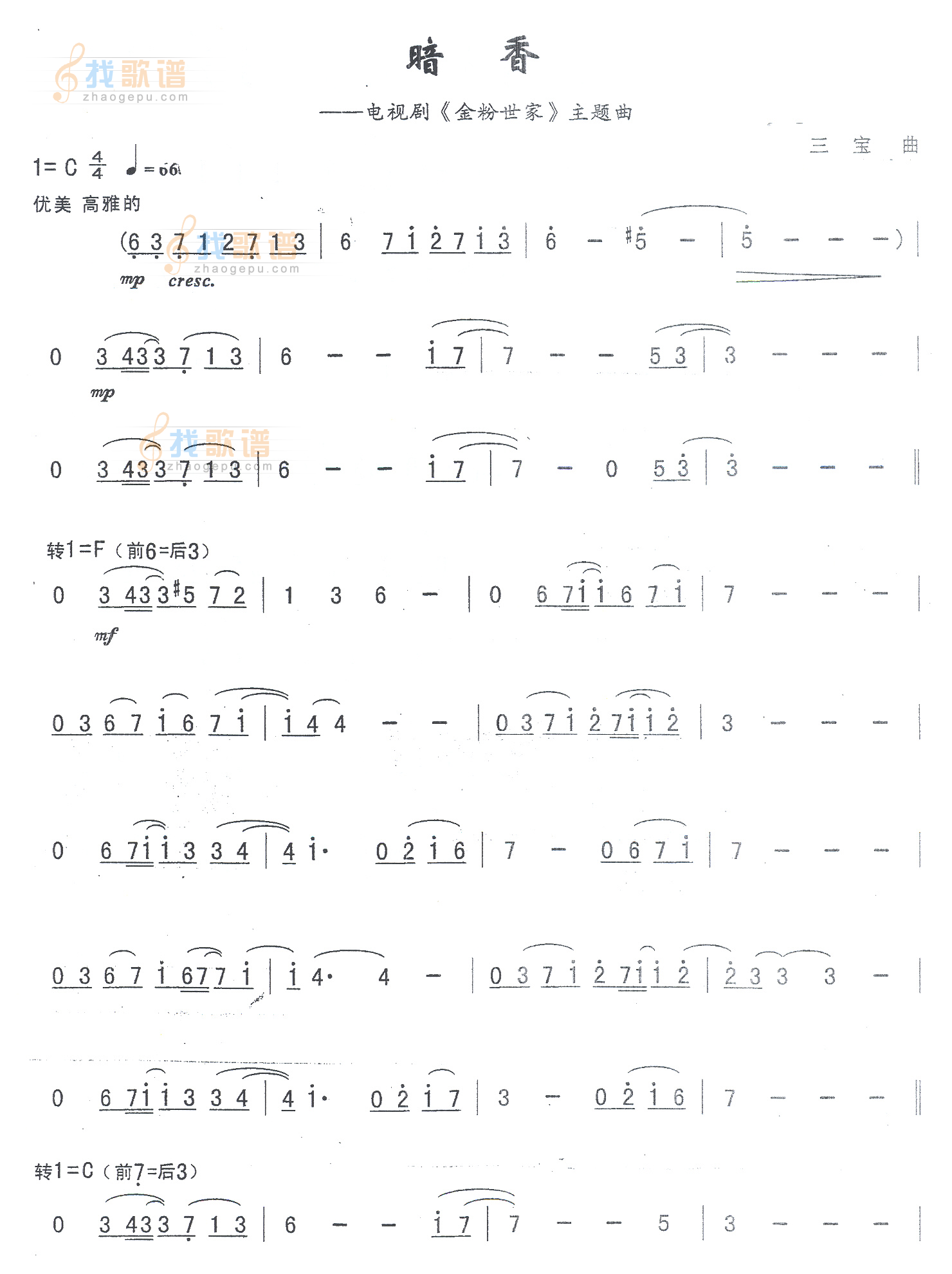 暗香