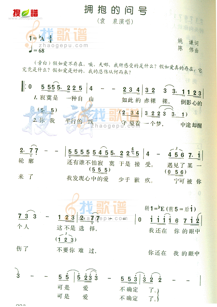 拥抱的问号