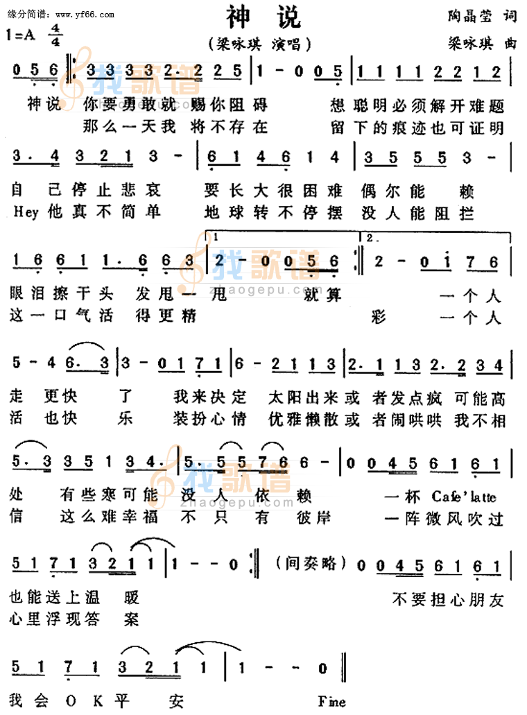 神说