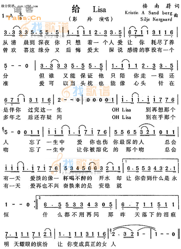 给Lisa