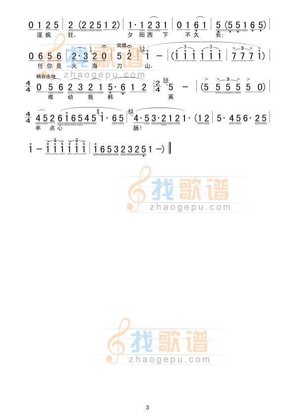 没有眼泪，没有悲伤