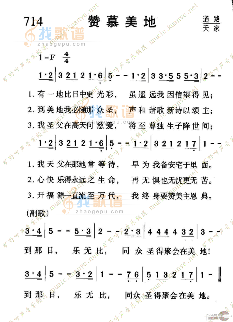 714赞慕美地