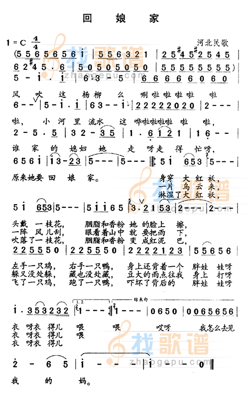回娘家