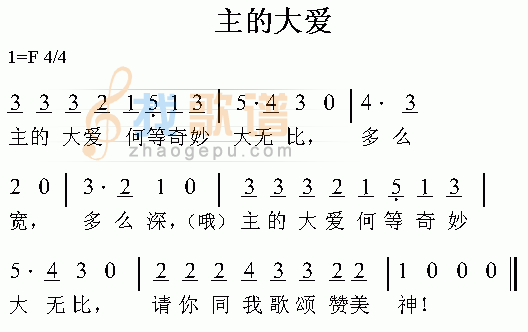 主的大爱</>