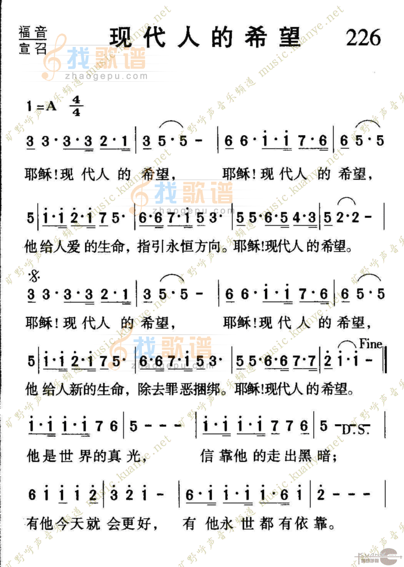 226现代人的希望