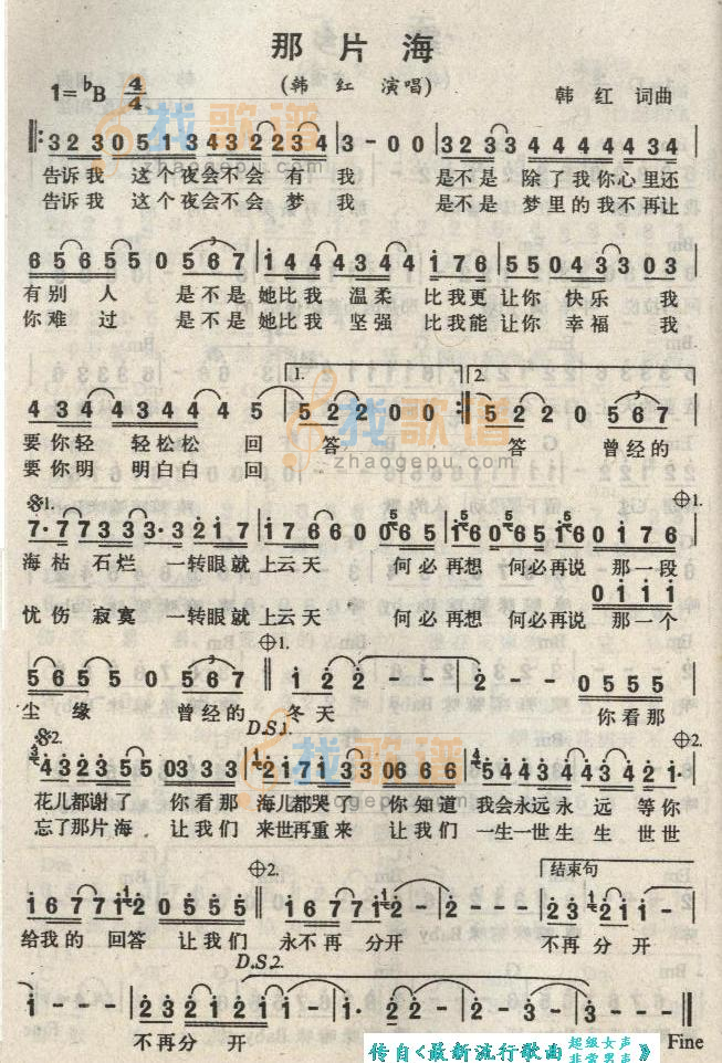 那片海