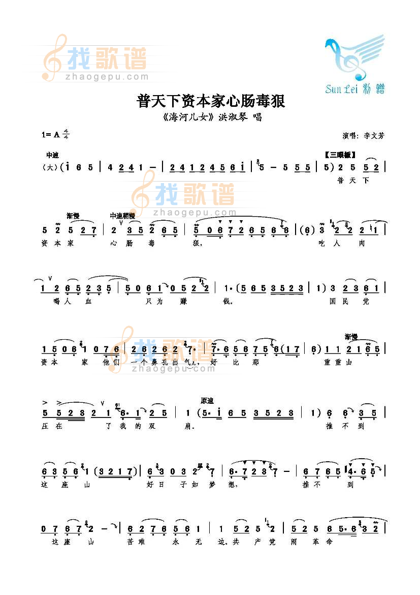 普天下资本家心肠毒狠