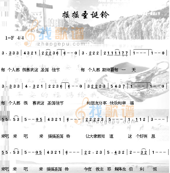 摇摇圣诞领