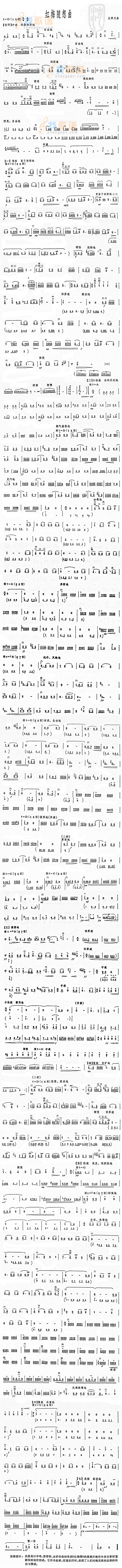 红梅随想曲  二胡曲谱