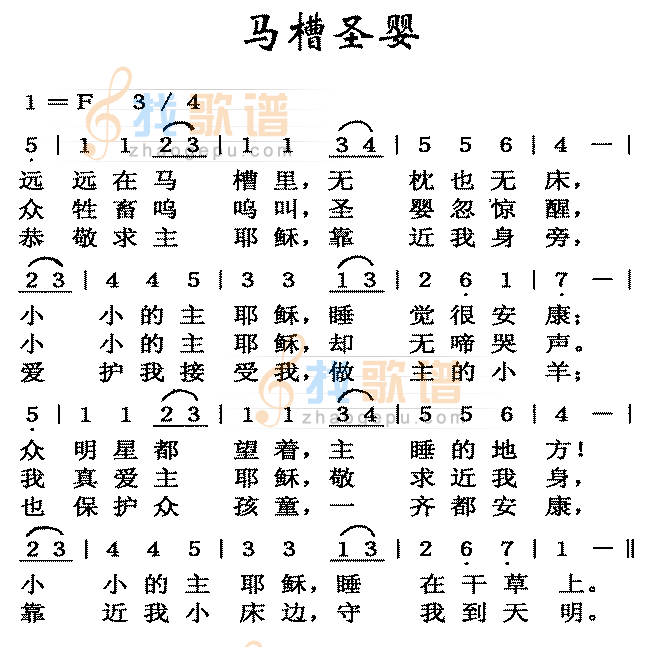 马槽圣婴