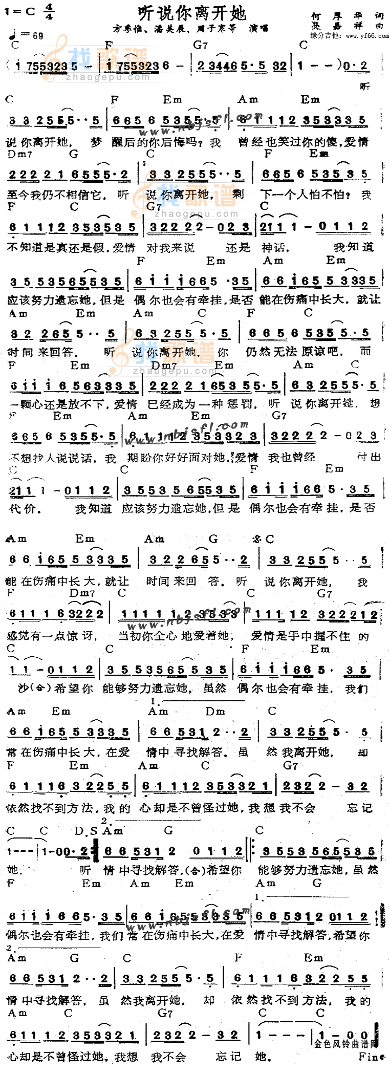 听说你离开她