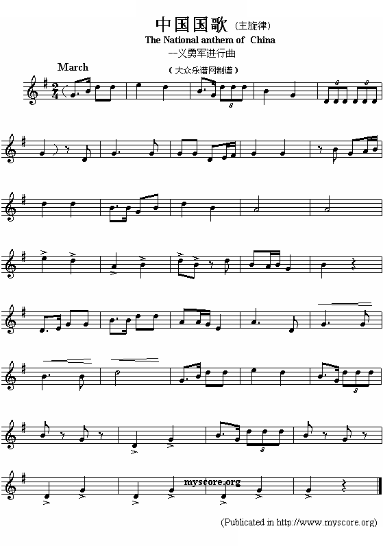 中国国歌（The National anthem of China）