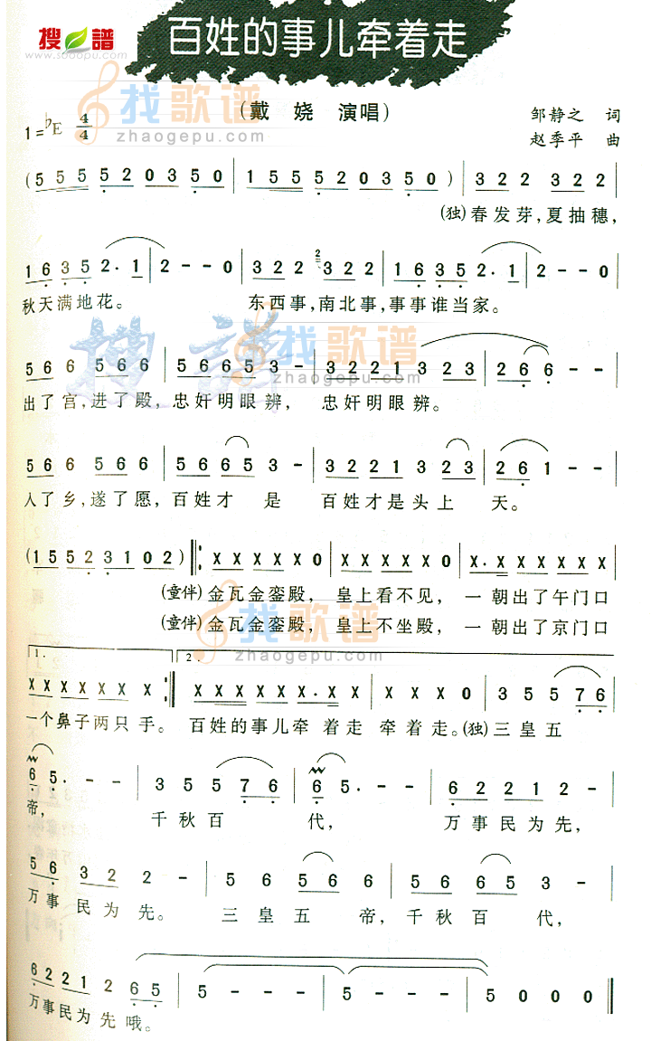 百姓的事儿牵着走