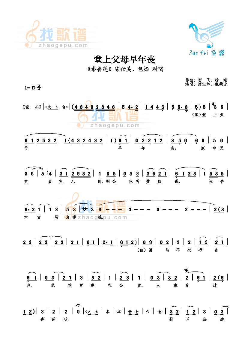 堂上父母早年丧