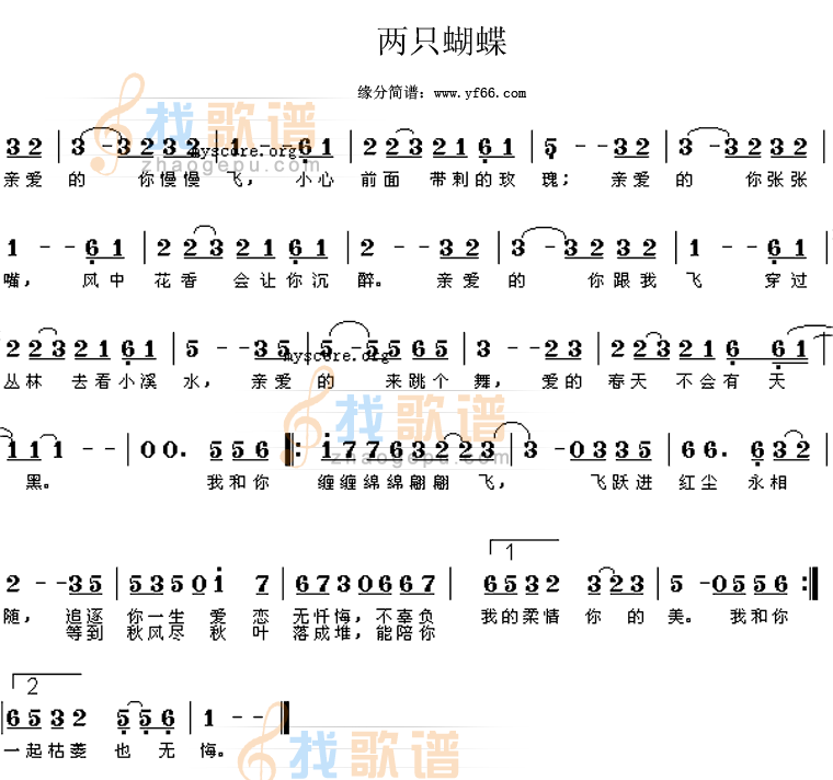 两只蝴蝶