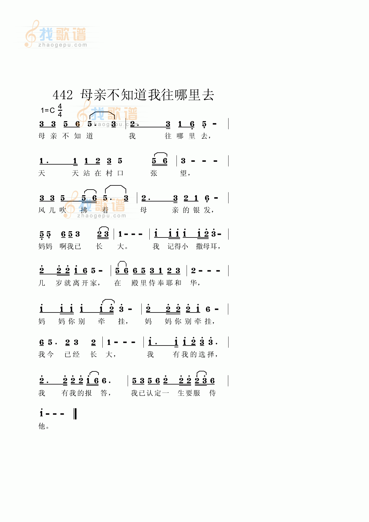 母亲不知道我往哪里去