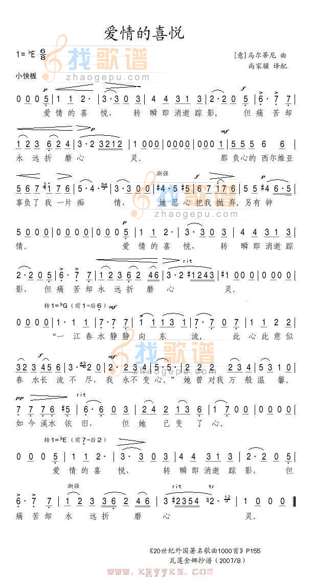 爱情的喜悦