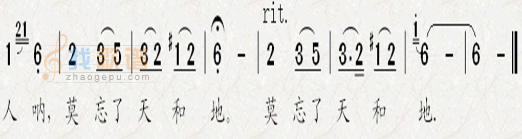 哥送阿妹出山寨