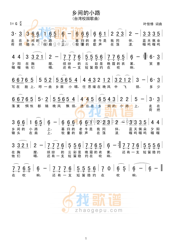 乡间的小路