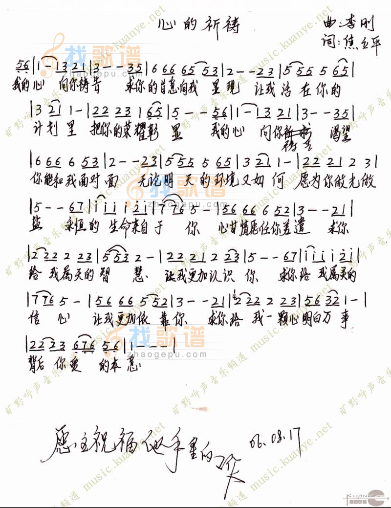 心的祈祷