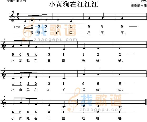 小黄狗在汪汪汪