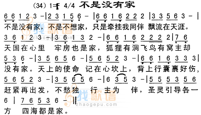 不是没有家