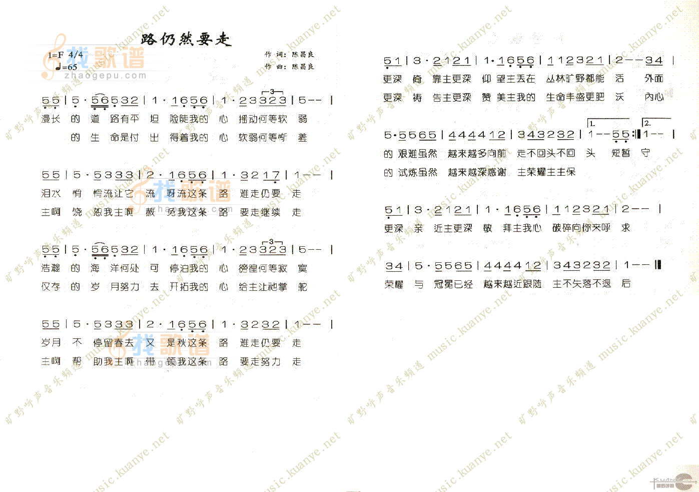 路仍然要走