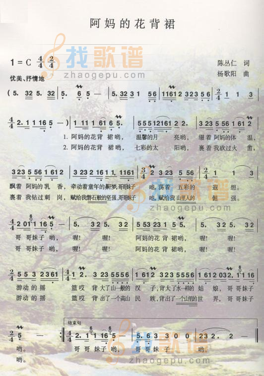 阿妈的花背裙