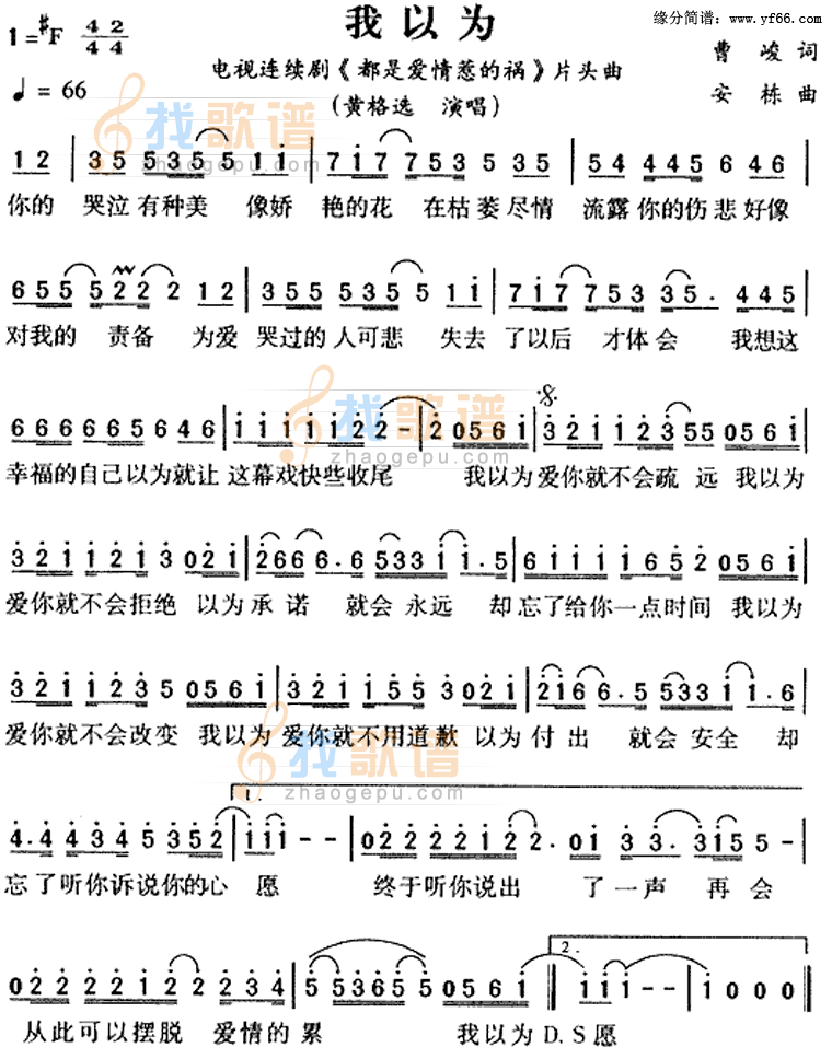 我以为