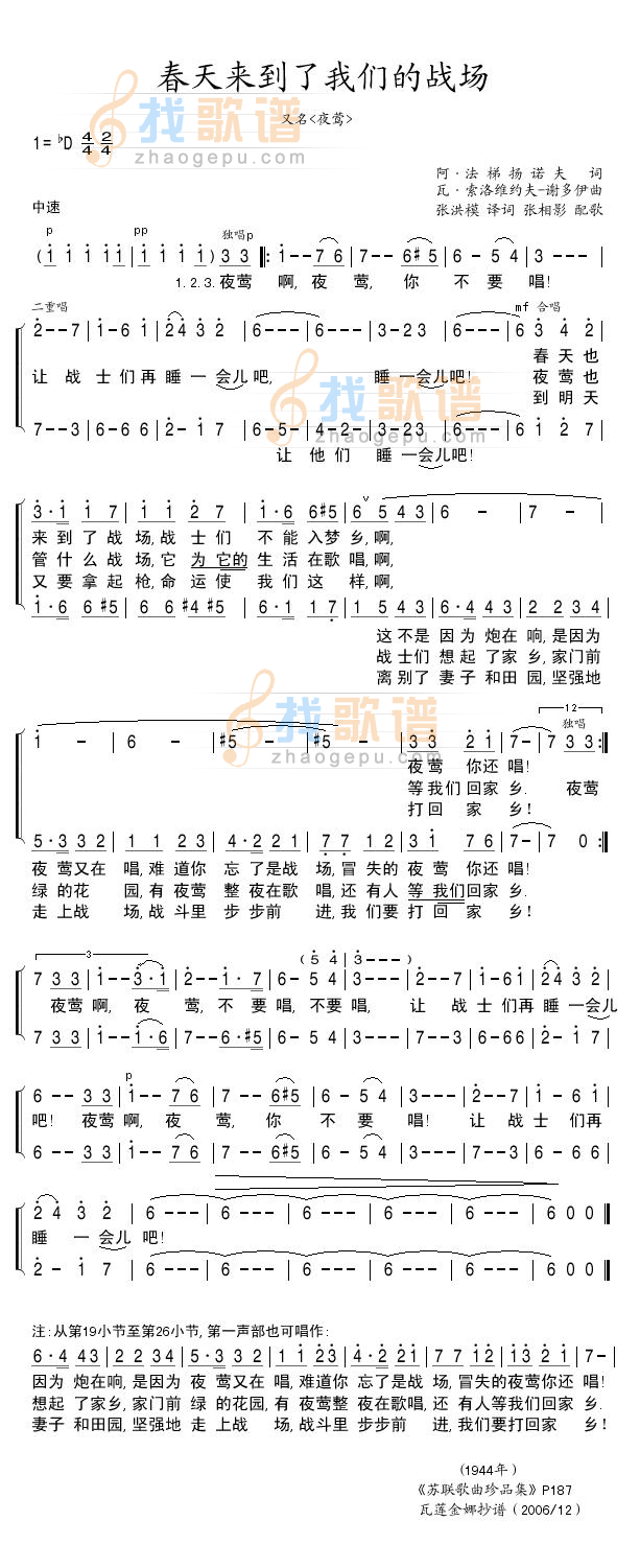 春天来到了我们的战场